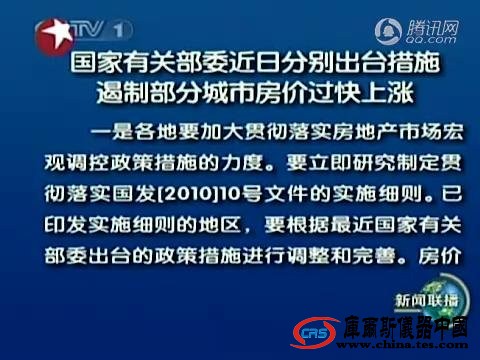 視頻：政府再度出手遏制部分城市房價過快上漲