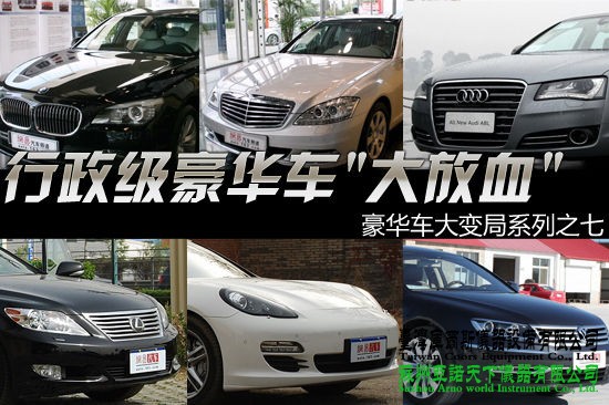 市場空間受擠壓 行政級豪華車集體