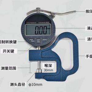 橡膠厚度計(jì)