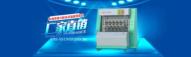 塑料材料試驗機系列