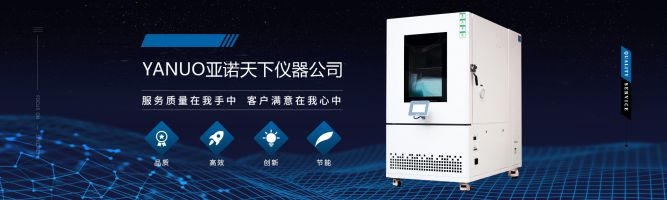模擬環境試驗箱系列