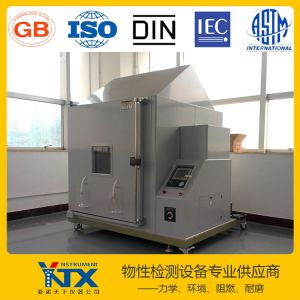 鹽水噴霧試驗機-鹽霧腐蝕試驗機